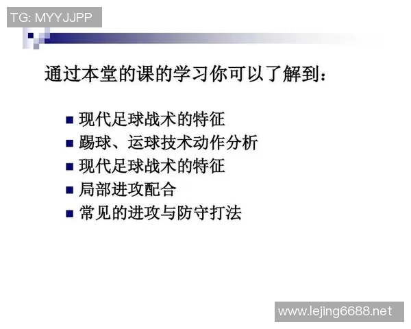 成都足球队反击战术分析及其在比赛中的得失表现探讨